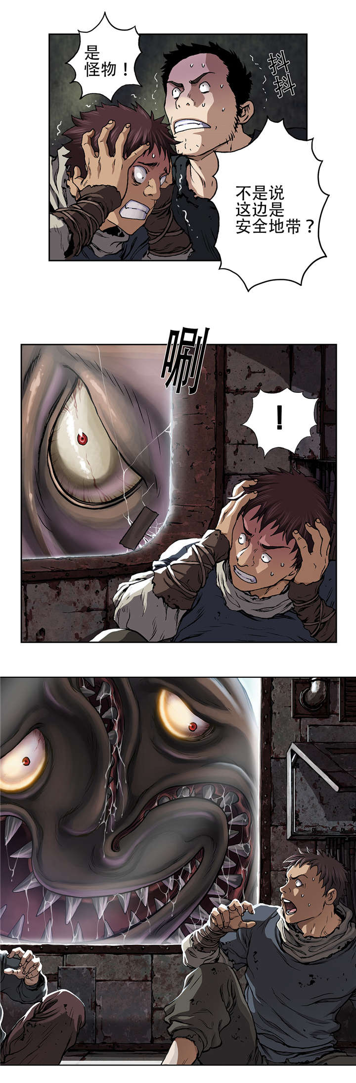 末世泽国漫画,第77章：来袭1图