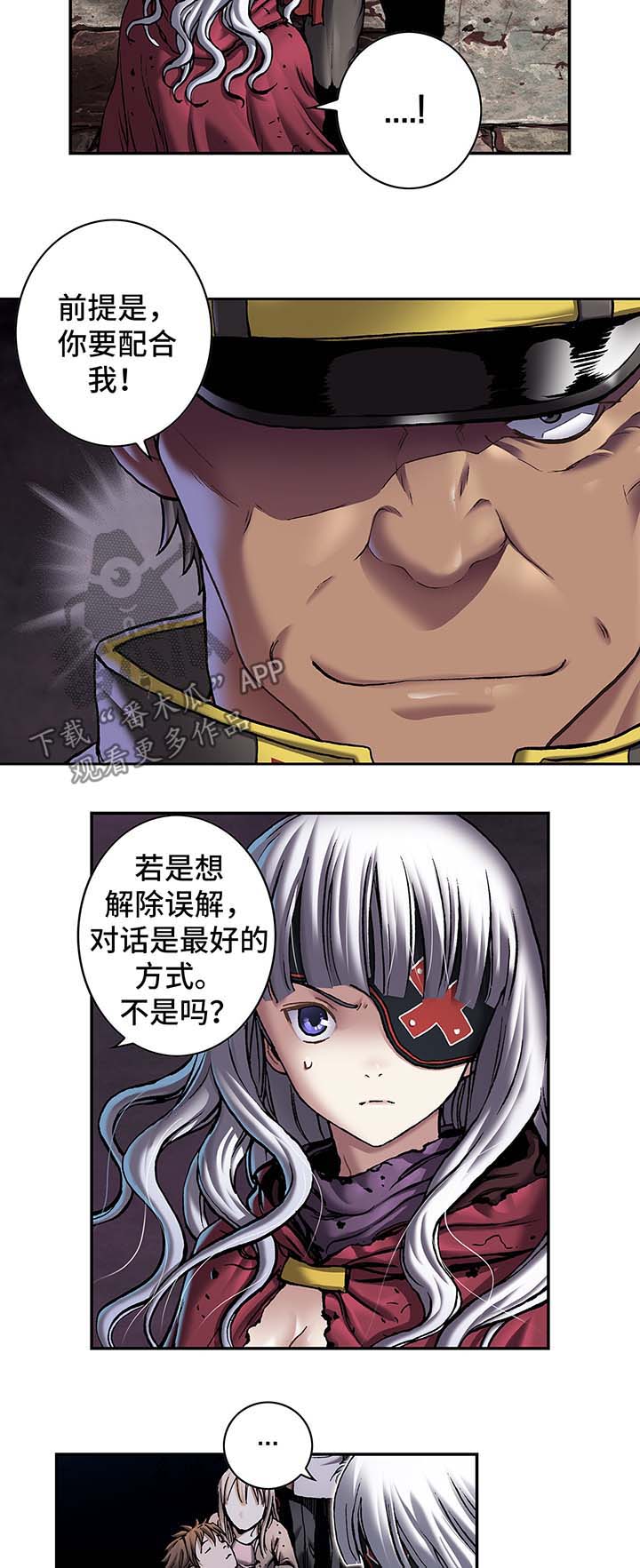 末世泽国小说漫画,第153章：配合谈话3图