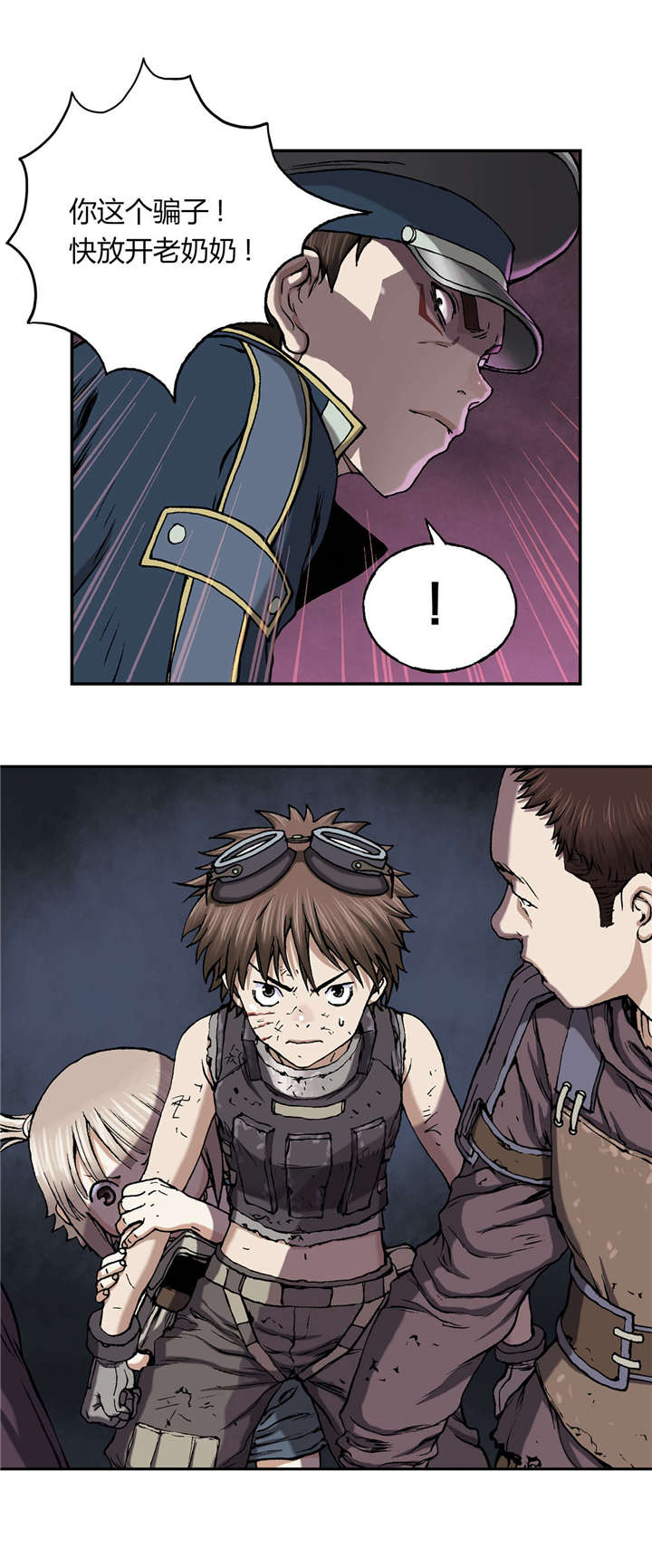 末世泽国漫画,第47章：判决5图