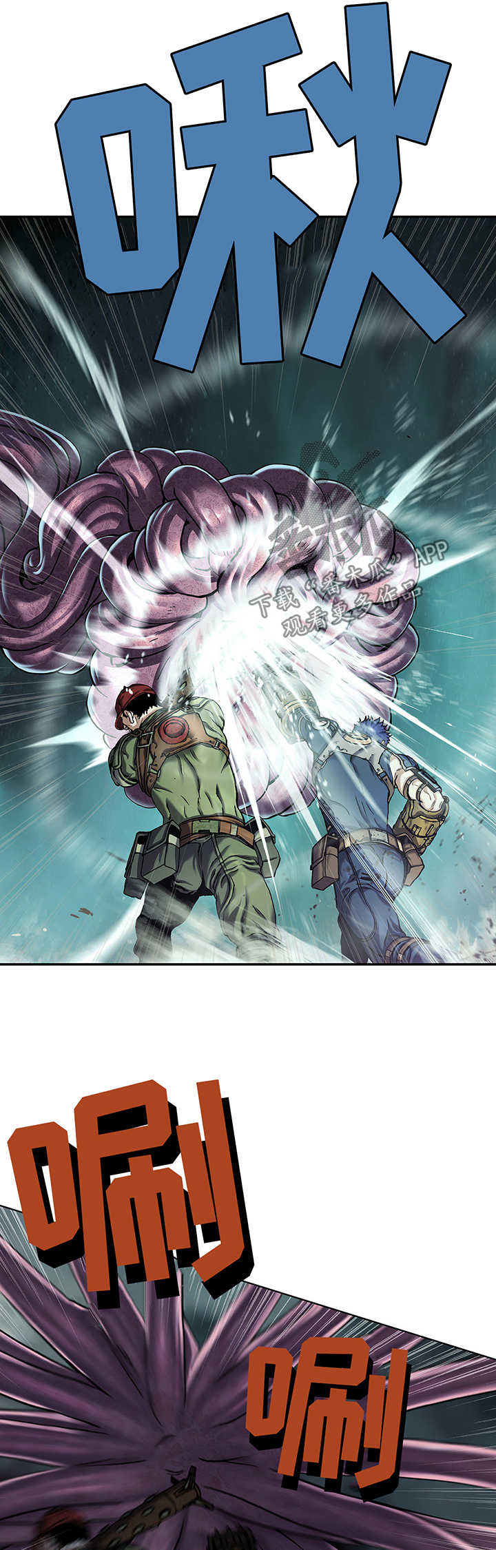 末世觉醒之入侵简介漫画,第212章：我就在这1图