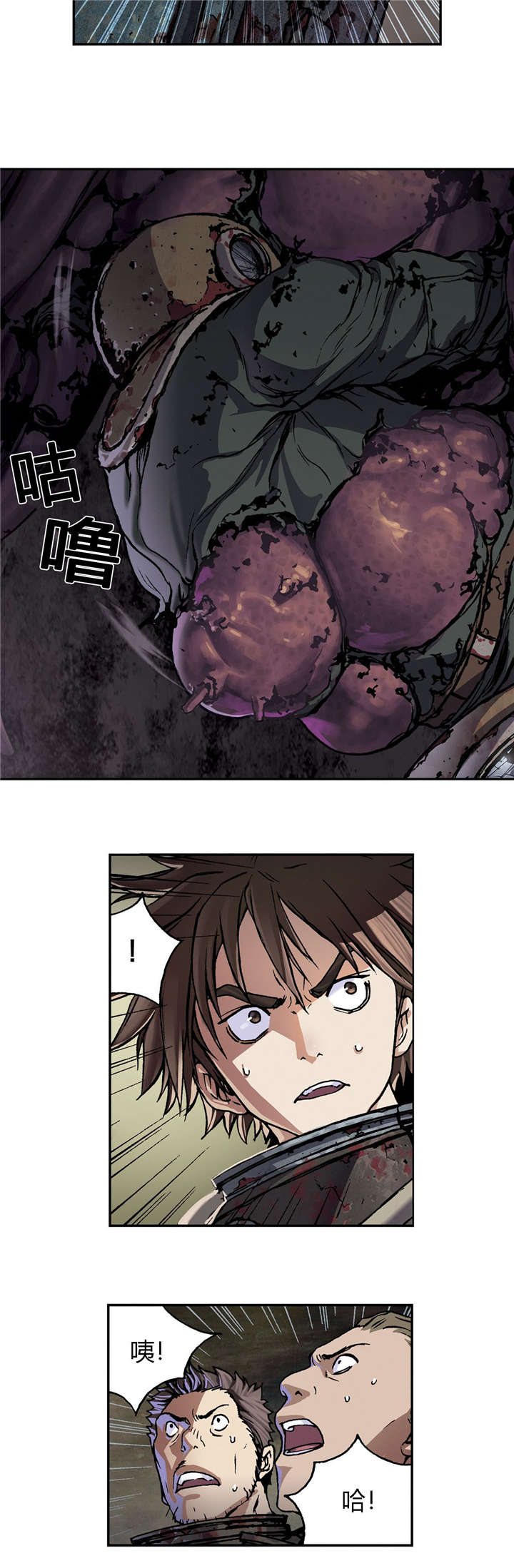 末世英雄漫画,第68章：怪物3图