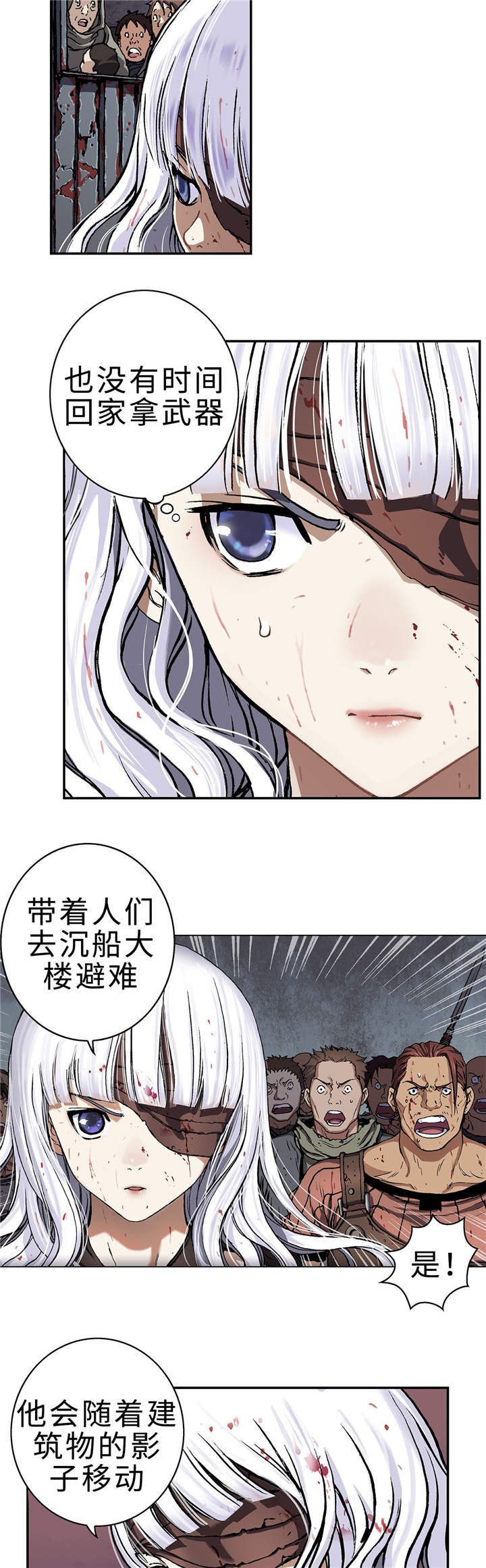 末世泽国小说漫画,第79章：卡娜战斗！2图