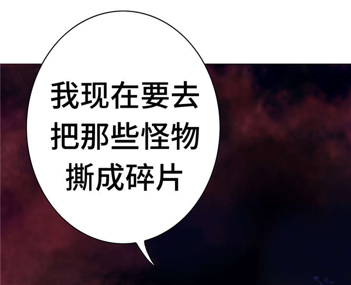 末世觉醒之入侵简介漫画,第86章：撕扯碎片3图