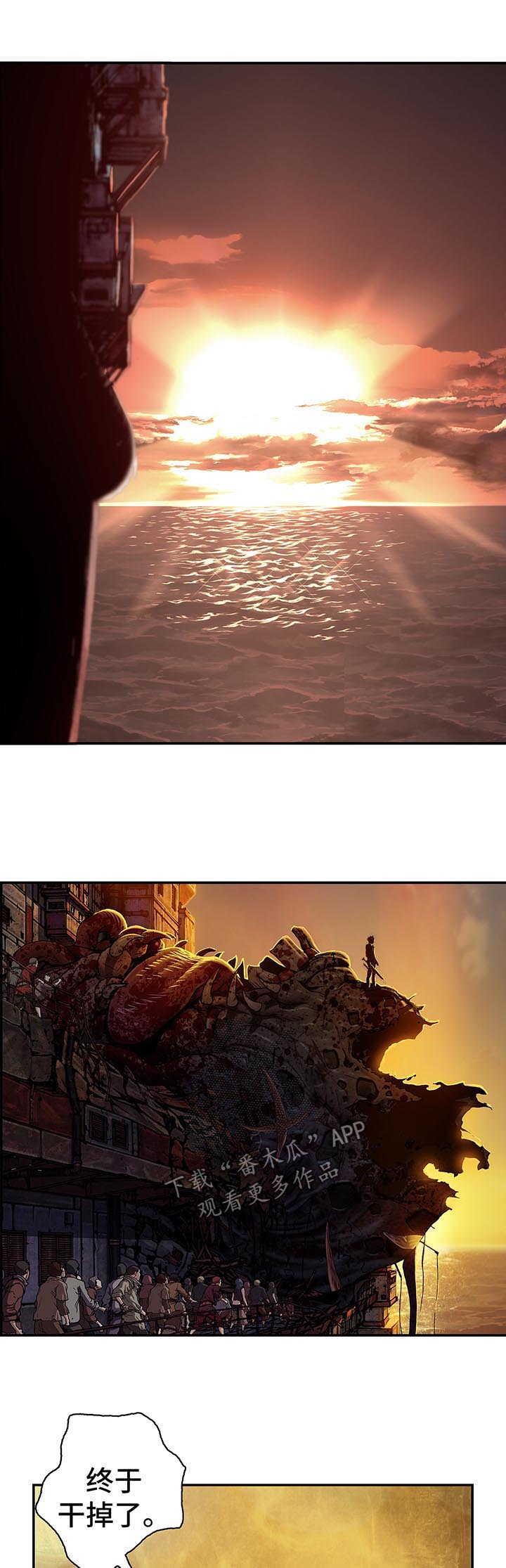 末世泽国漫画,第185章：英雄诞生的瞬间1图