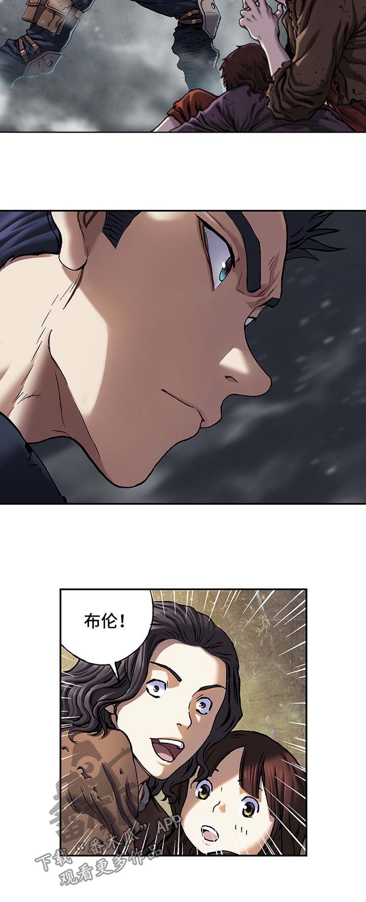 末世泽国漫画,第168章：狩猎场1图