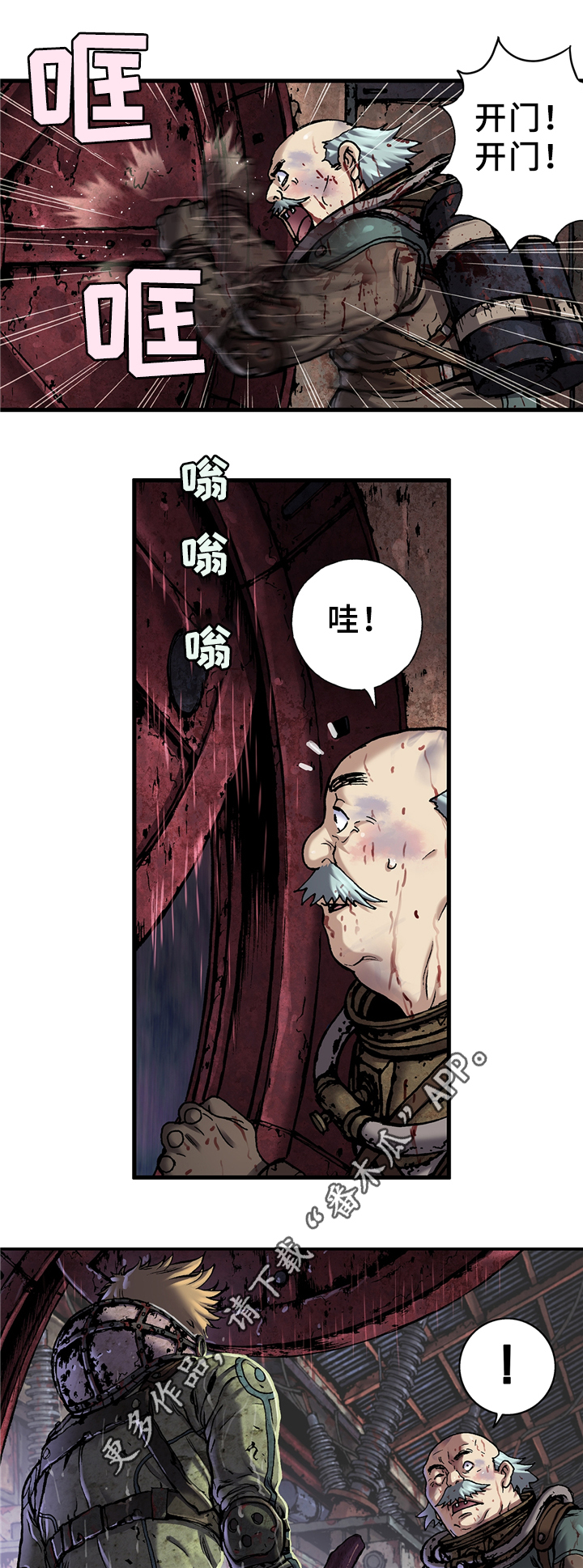 末世泽国漫画,第107章：不同的觉悟4图