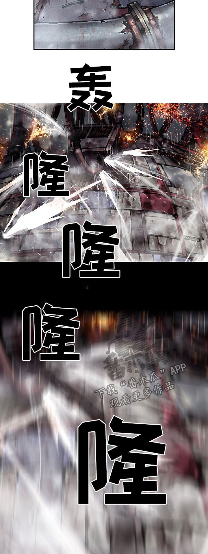 末世泽国漫画,第163章：爆发3图