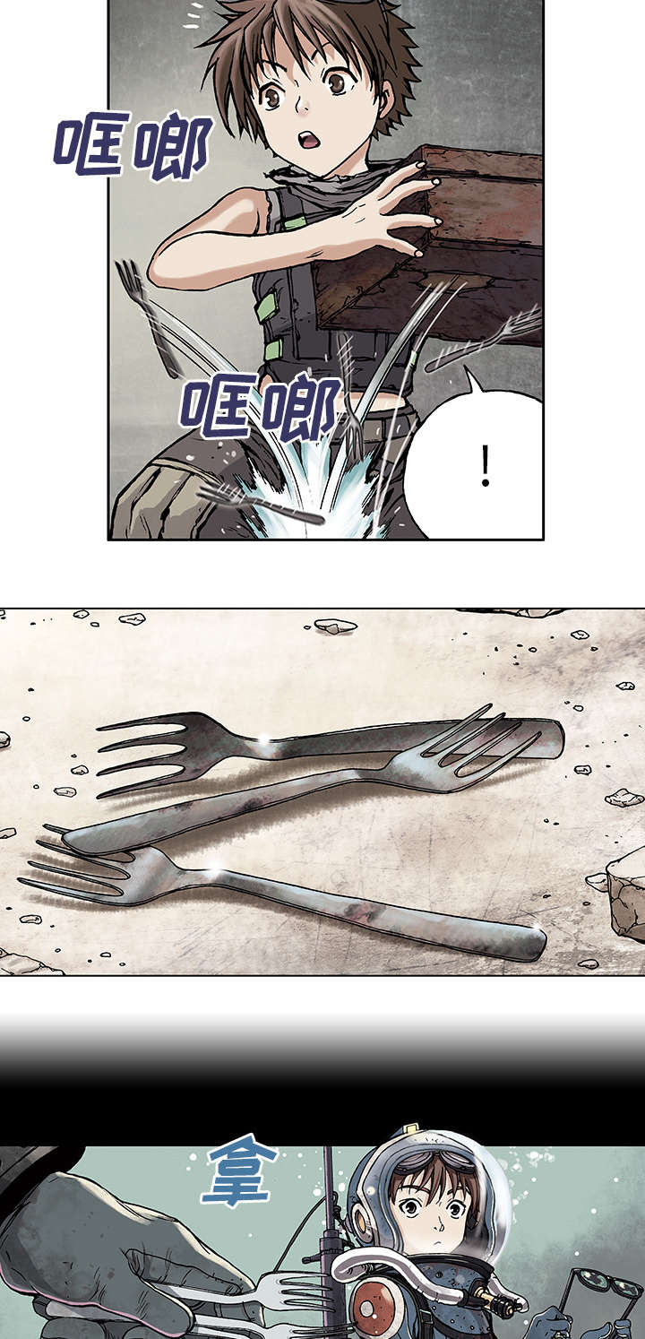 末世英雄漫画,第12章：丽塔和我5图