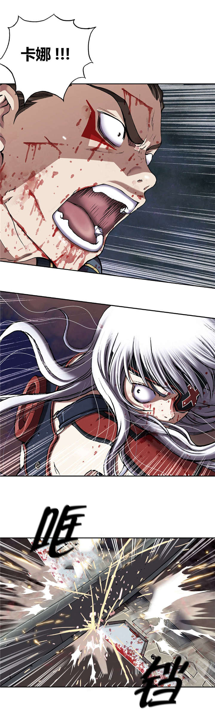 末世觉醒之入侵简介漫画,第52章：追兵4图