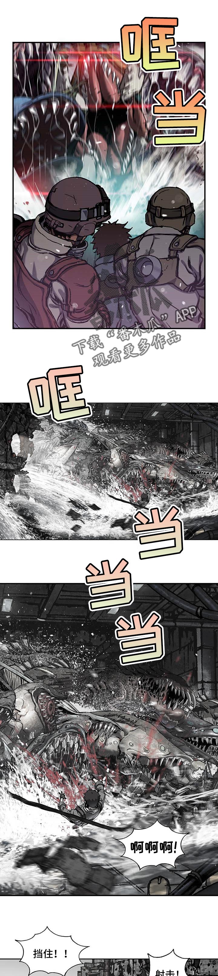 末世泽国漫画,第276章：保护船只2图