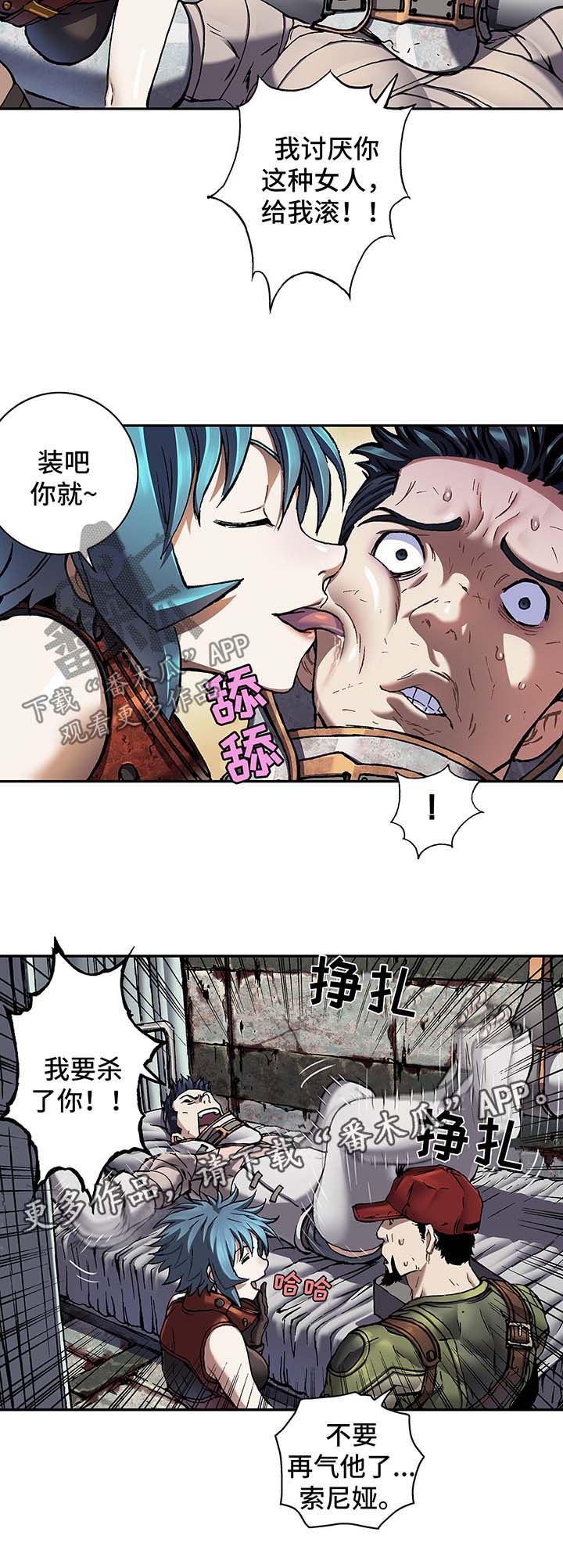 末世泽国小说漫画,第188章：救活卡娜5图