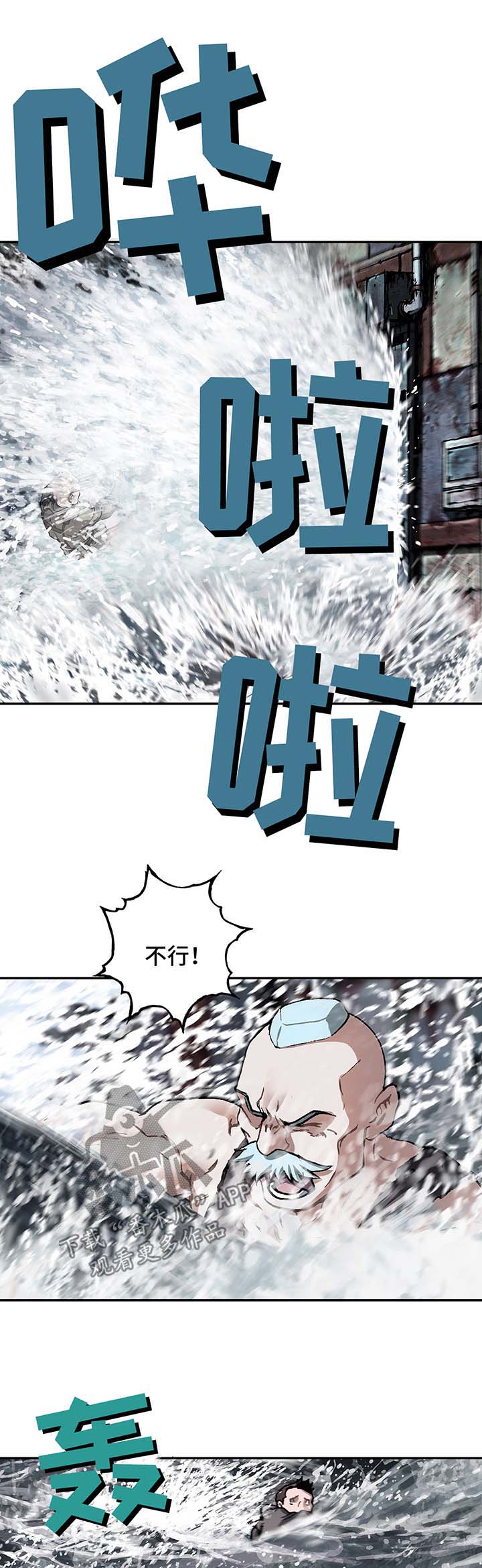 末世泽国漫画,第217章：要沉没的船4图