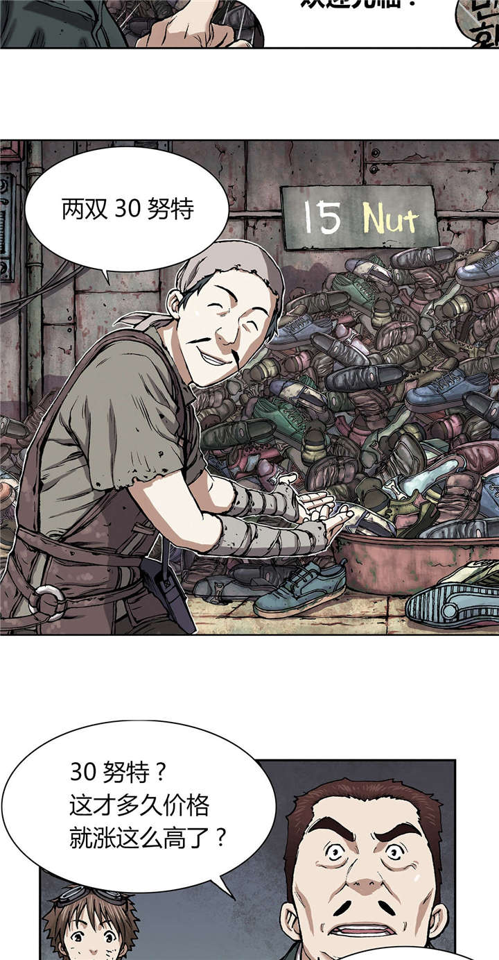 末世泽国小说漫画,第23章：市场1图