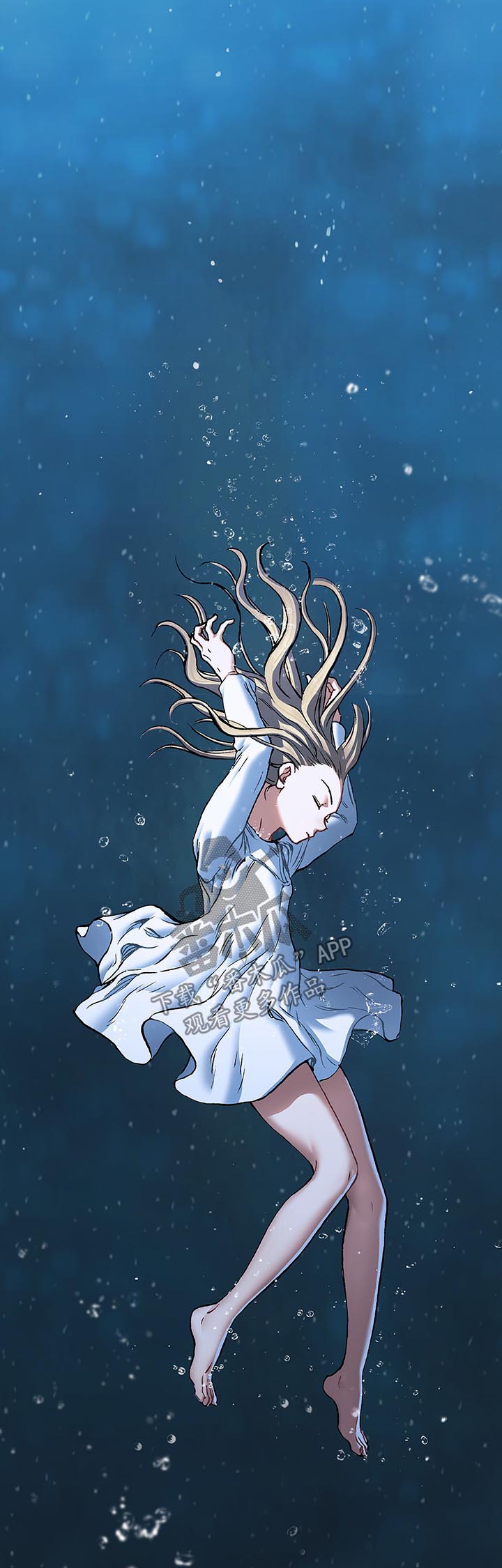 末世泽国漫画,第201章：呼唤4图