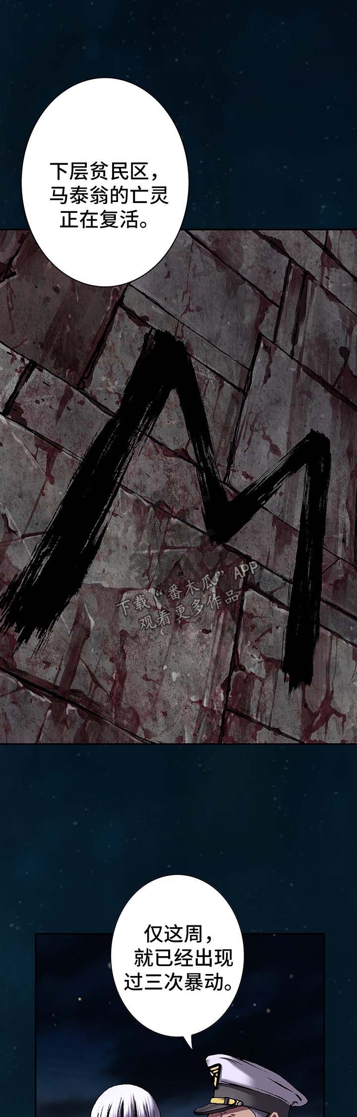 末世泽国漫画,第154章：马波塔少爷1图