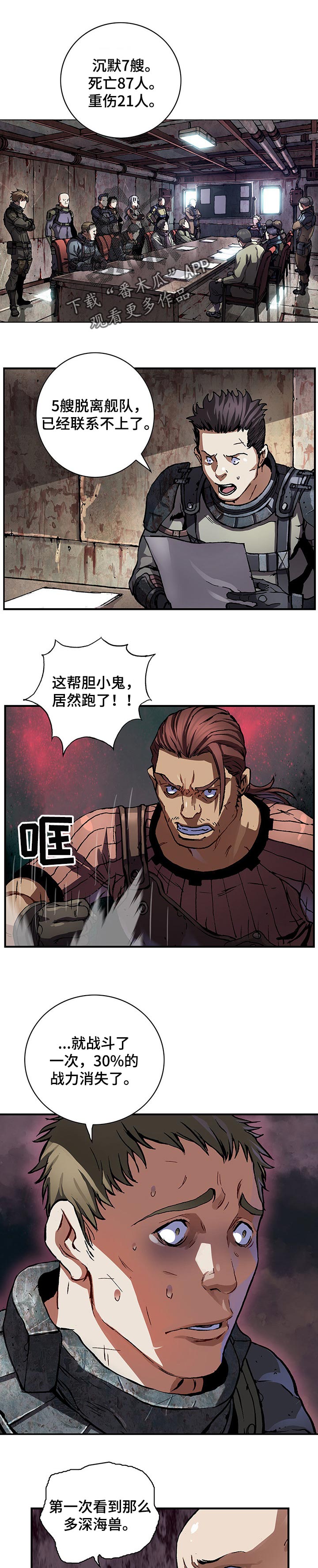 末日泽国漫画全集观看漫画,第248章：天使和恶魔1图