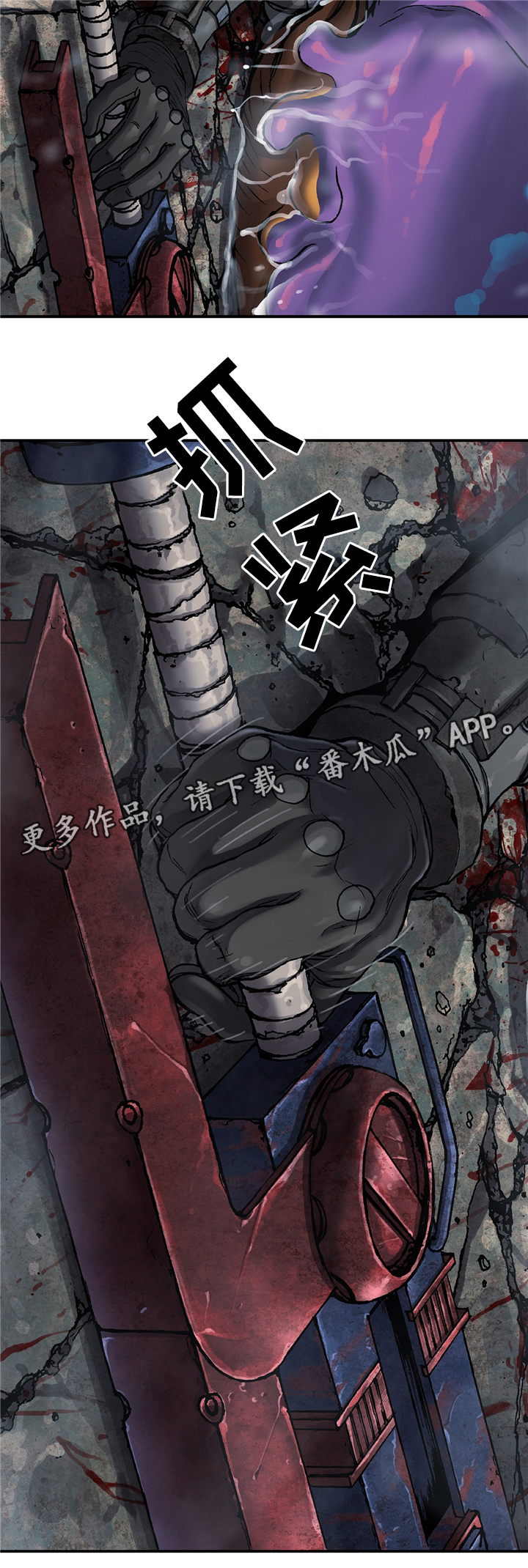 末世觉醒之入侵简介漫画,第115章：我要杀了你3图