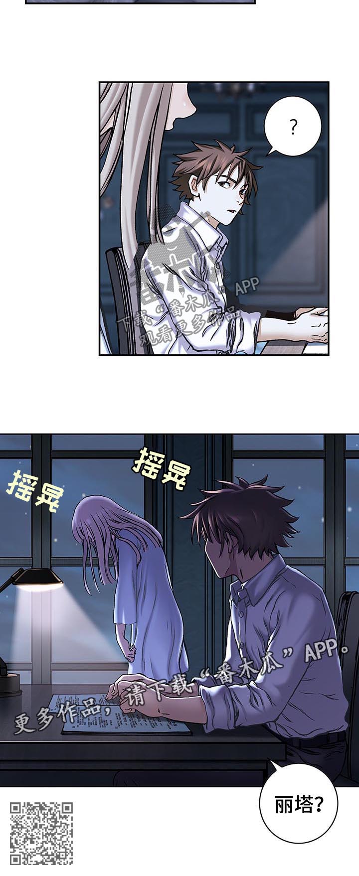 末世泽国漫画,第201章：呼唤3图