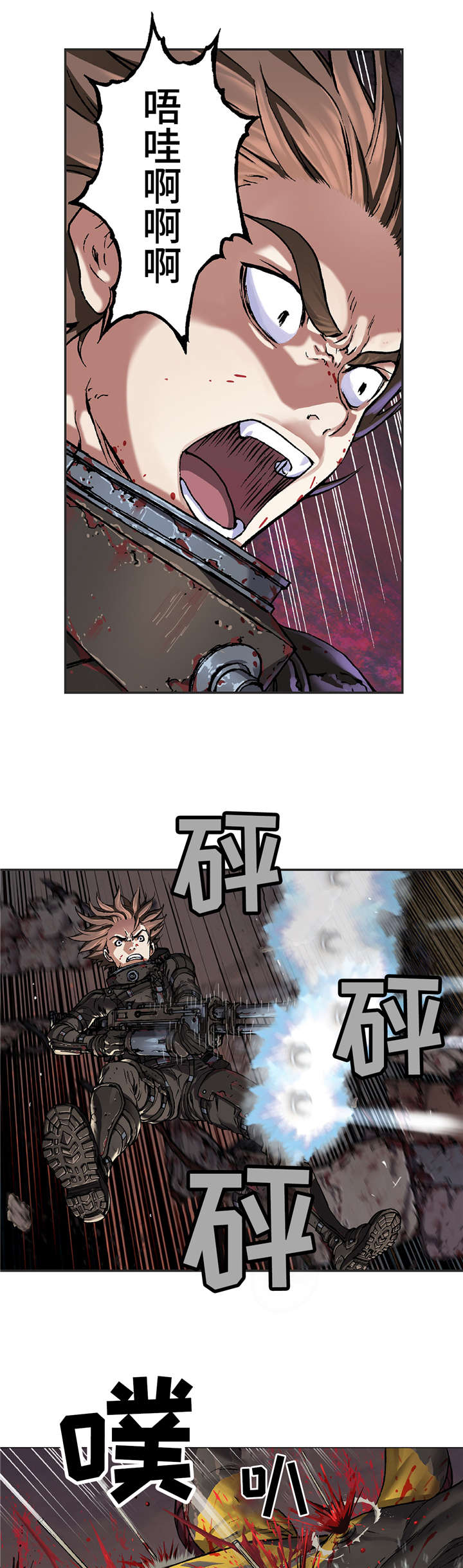 末世觉醒之入侵简介漫画,第84章：丽塔危险1图