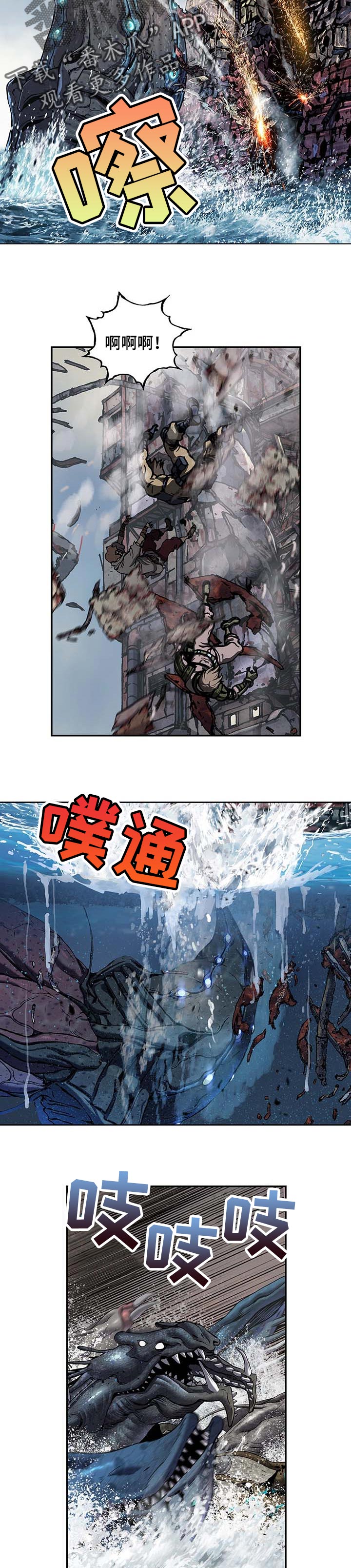 末世泽国漫画,第276章：保护船只5图