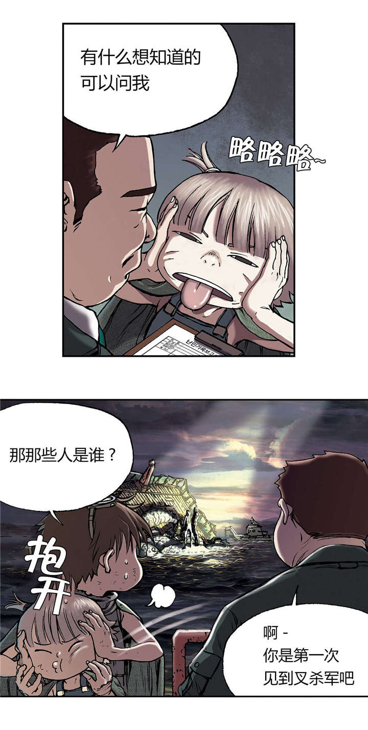 末世泽国漫画,第21章：叉杀军4图