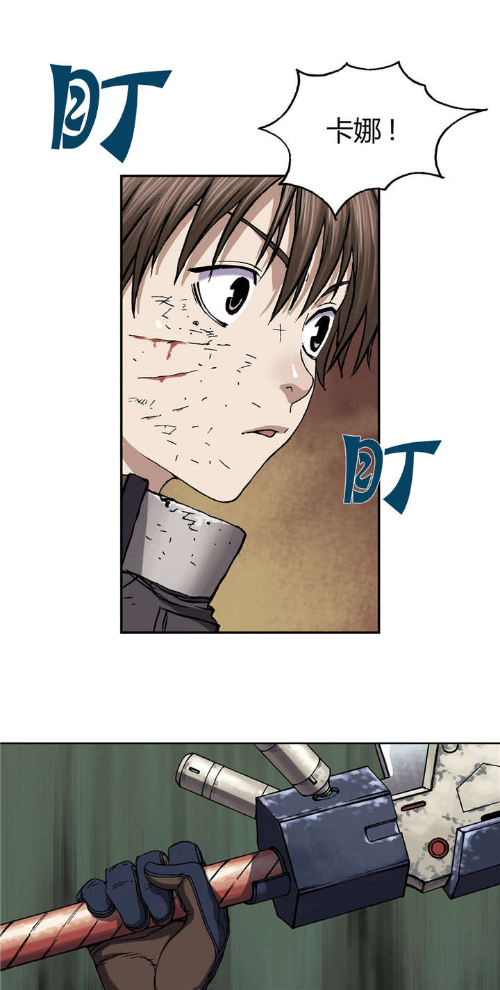 末世泽国漫画,第45章：追捕5图