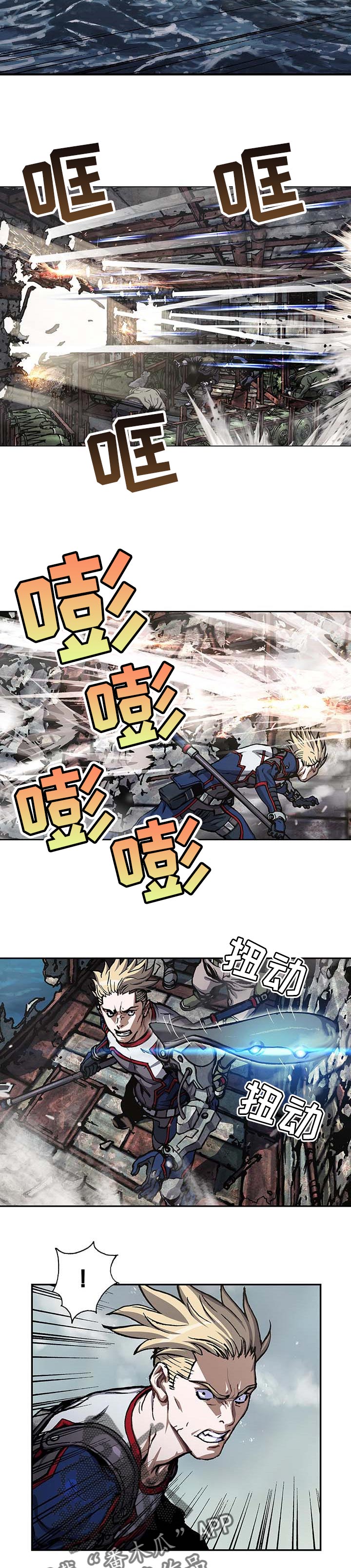 末世泽国漫画,第276章：保护船只3图