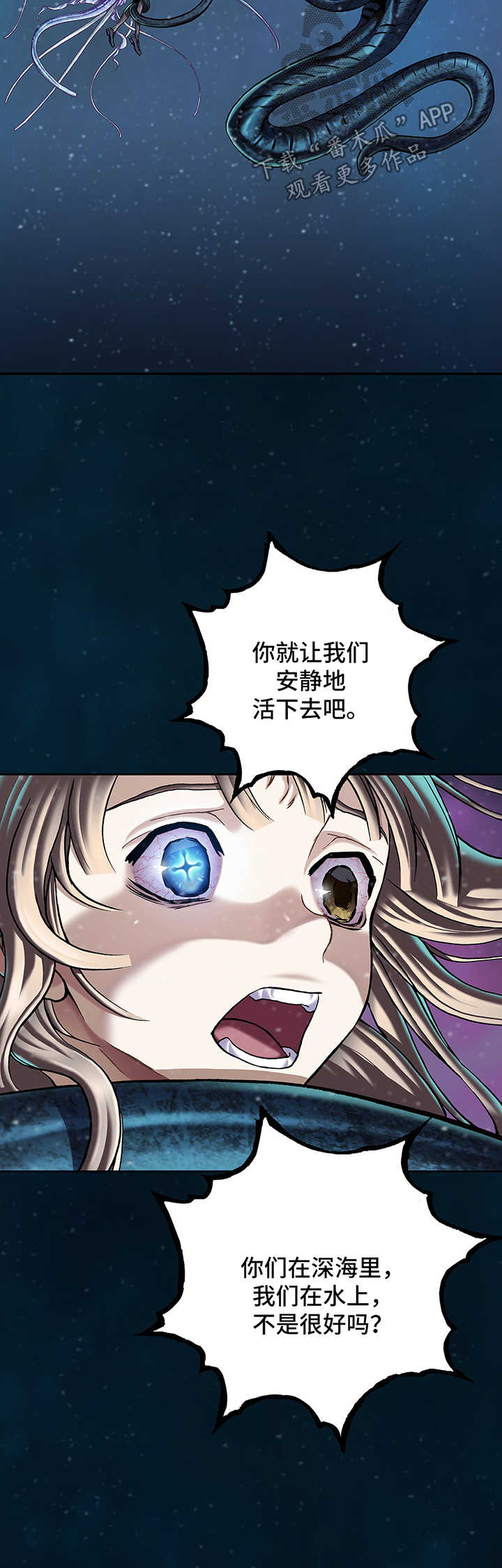 末世觉醒之入侵简介漫画,第214章：女王只有一个4图