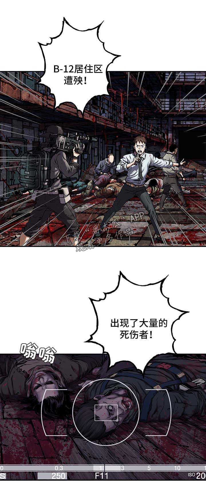 末世泽国漫画,第180章：袭击上层1图