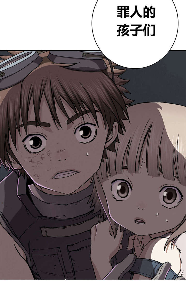 末世泽国漫画,第41章：罪人5图