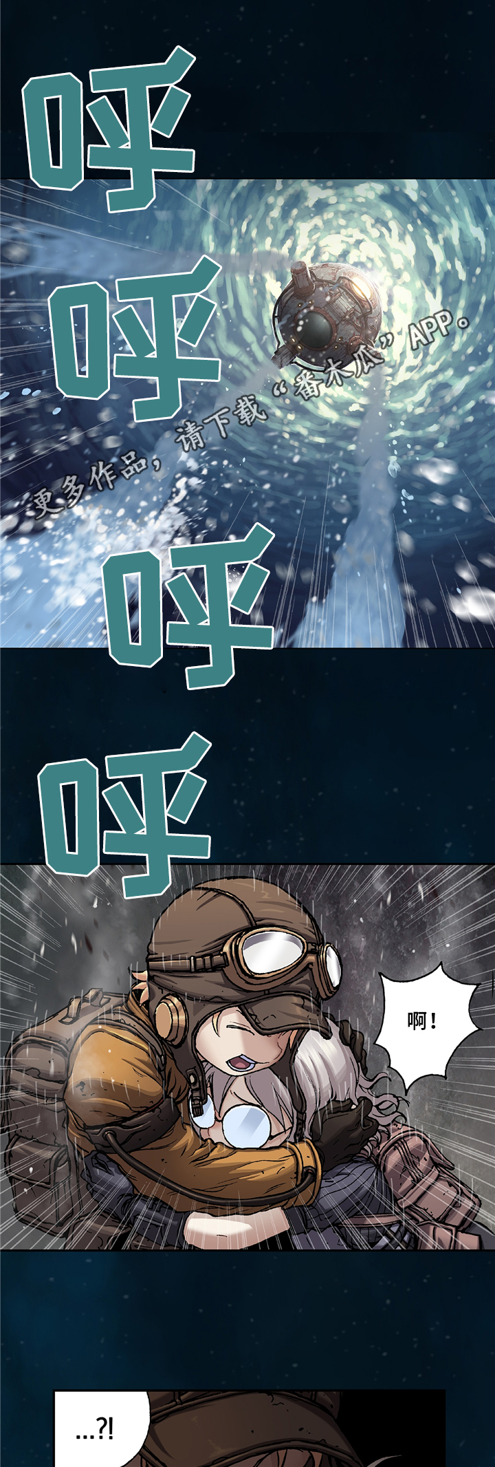 末世泽国漫画,第122章：老者的觉悟4图