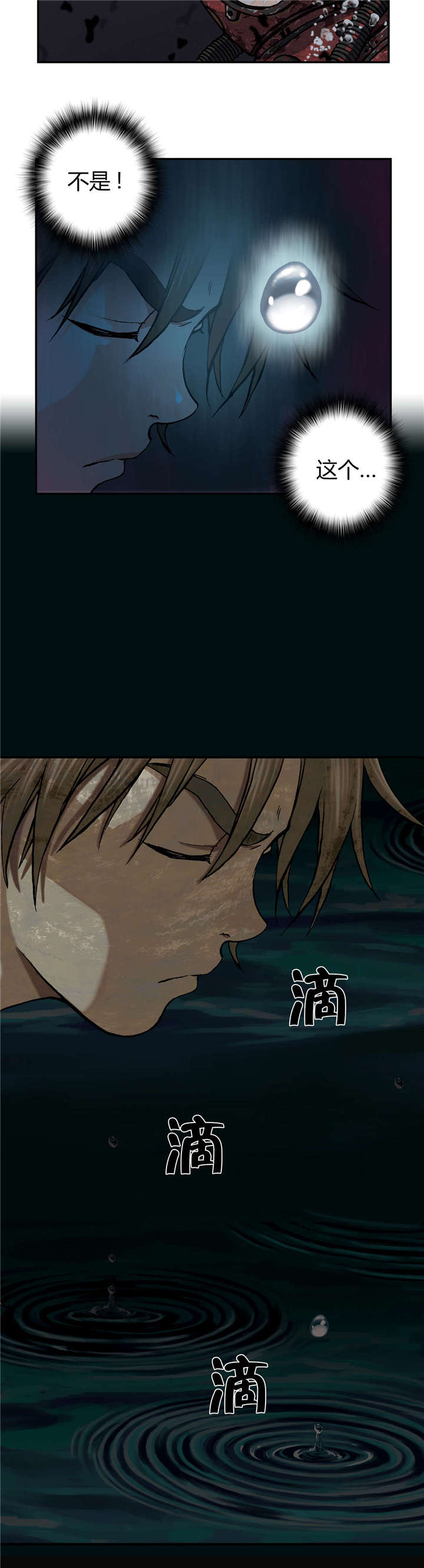 末世泽国漫画,第63章：洞穴3图