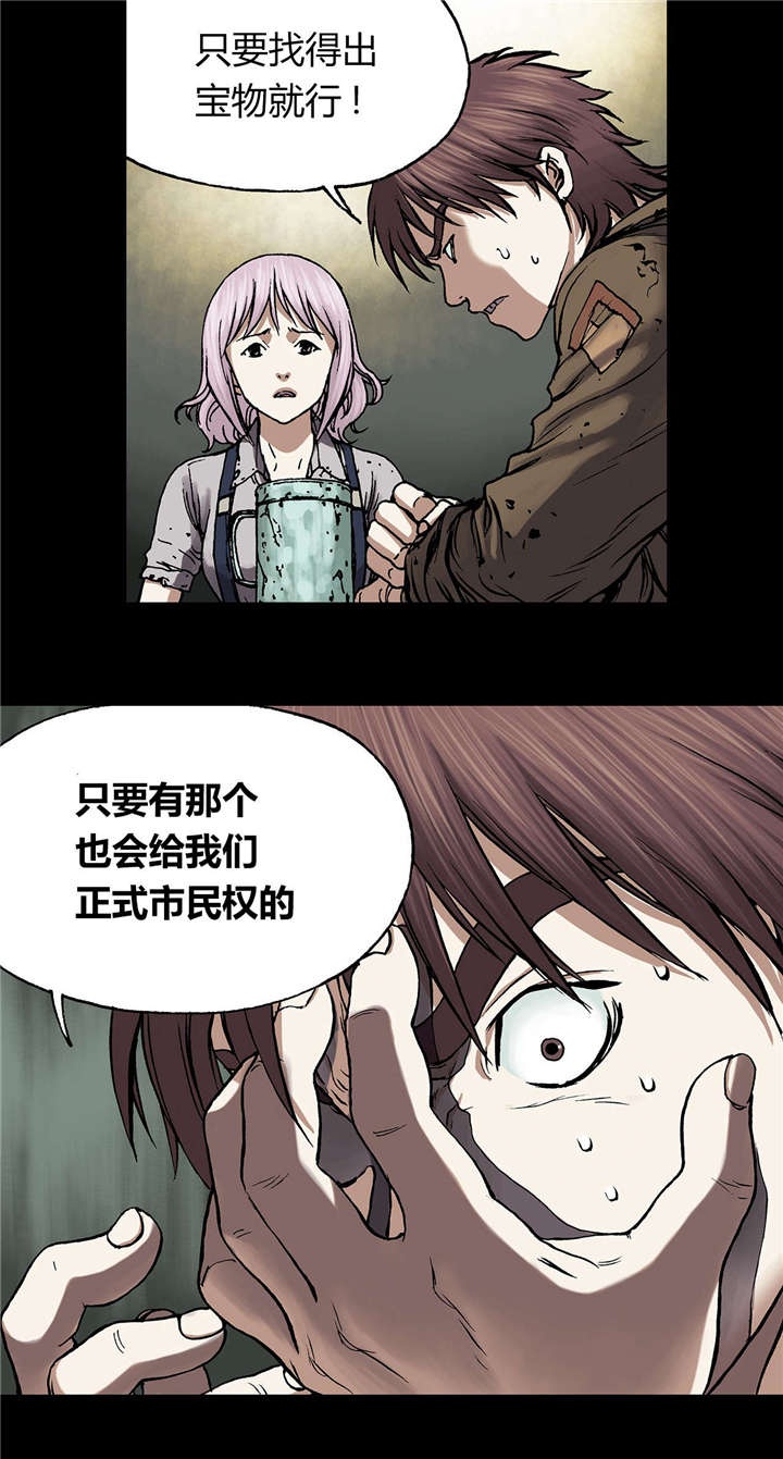 末世泽国漫画,第27章：噩梦1图