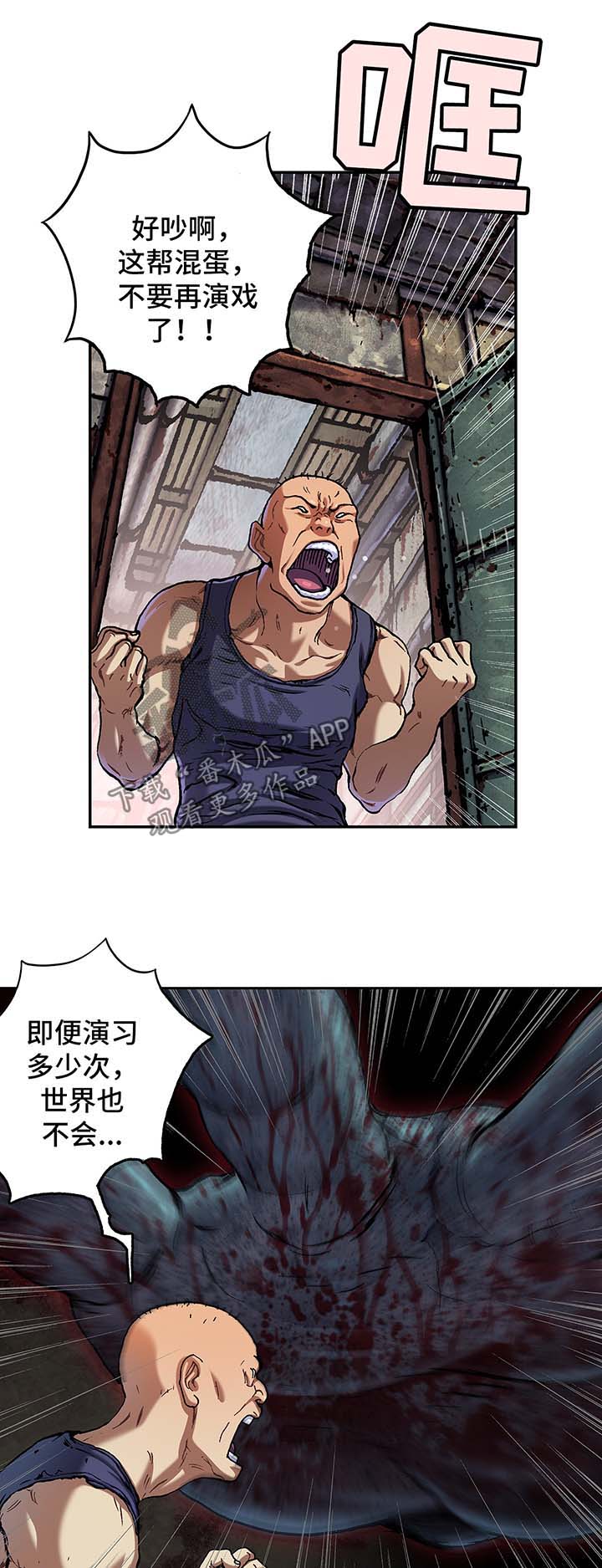 末世泽国漫画,第167章：开门5图