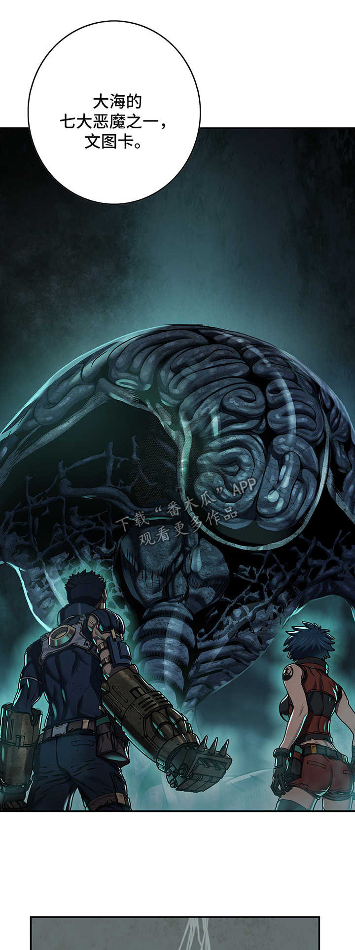 末世泽国小说漫画,第211章：七大恶魔之一2图