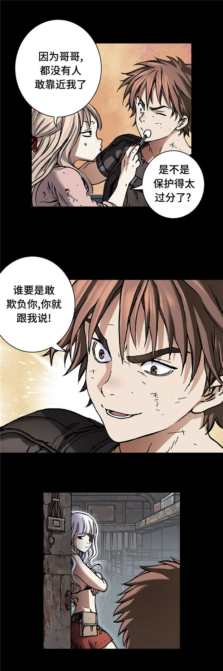 末世觉醒之入侵简介漫画,第86章：撕扯碎片5图