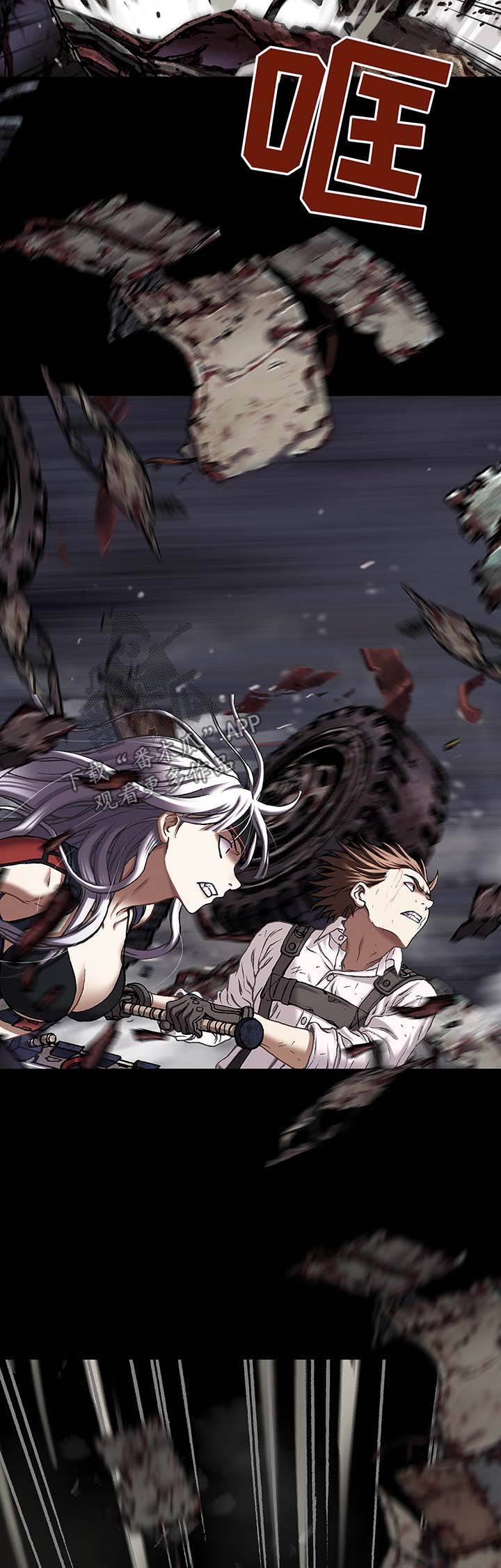 末世觉醒之入侵简介漫画,第173章：合作5图