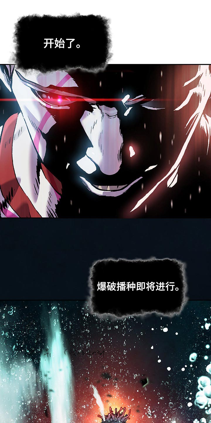 末世觉醒之入侵简介漫画,第292章：我要血染大海4图