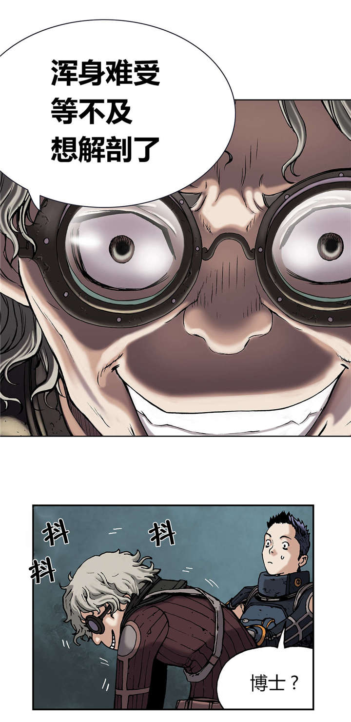 末世泽国小说漫画,第25章：虐杀者的剑1图