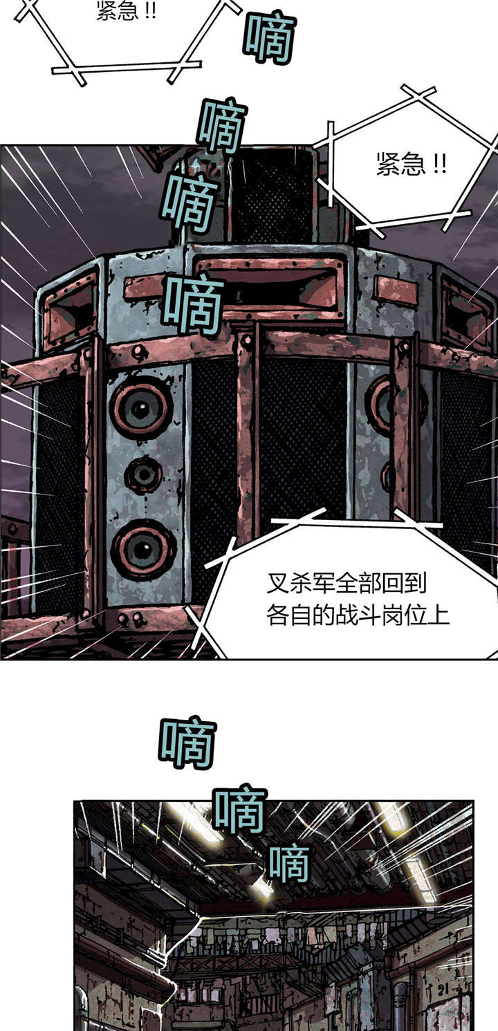 末世泽国小说漫画,第41章：罪人1图