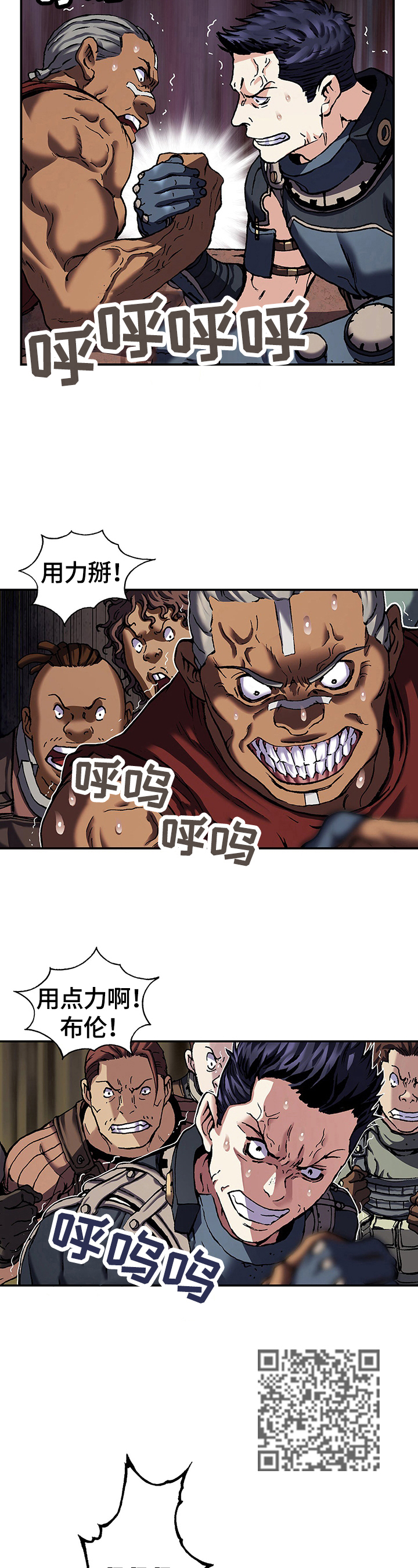 末世泽国漫画,第241章：还剩5天2图