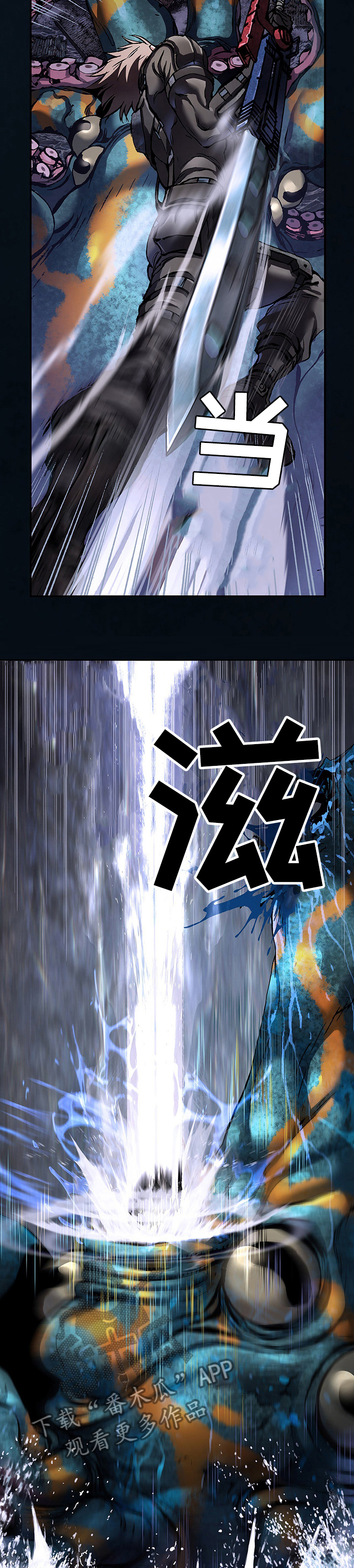 末世觉醒之入侵简介漫画,第258章：战斗4图