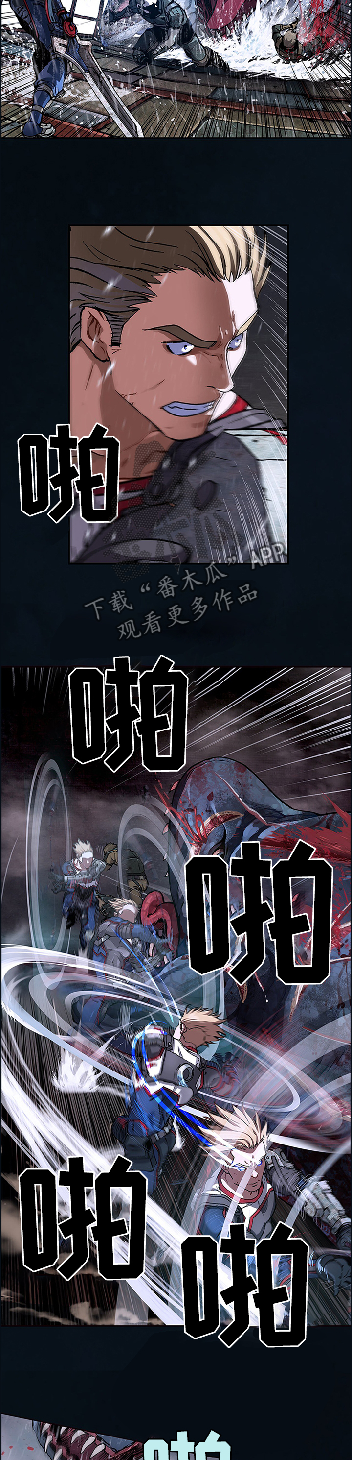 末世泽国小说漫画,第245章：唯一的方法1图