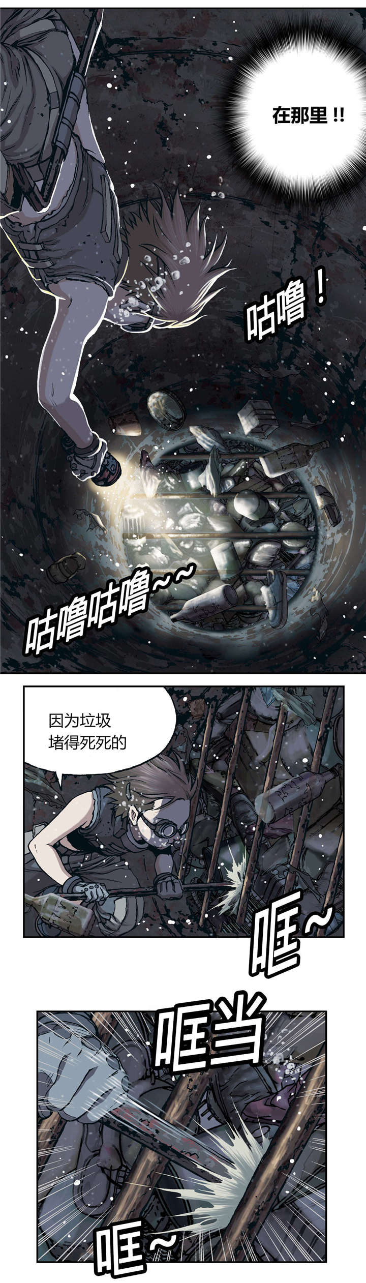末世泽国漫画,第39章：成功1图
