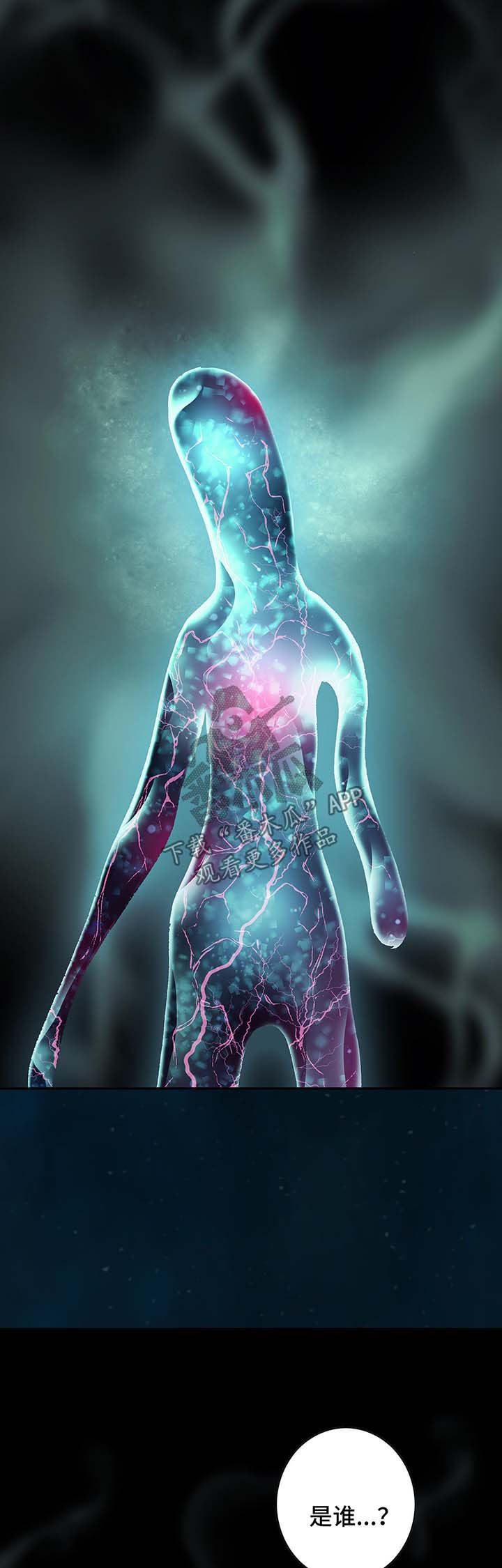 末世觉醒之入侵简介漫画,第205章：不是梦5图