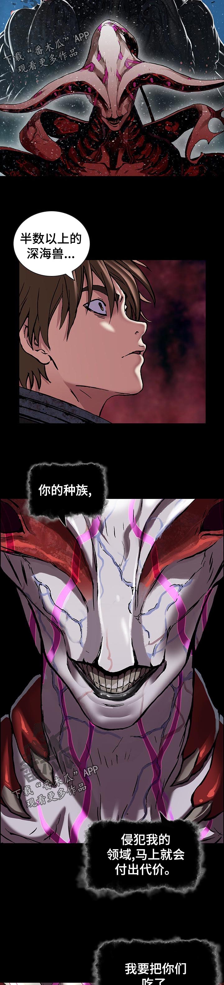 末世泽国漫画,第256章：选择3图