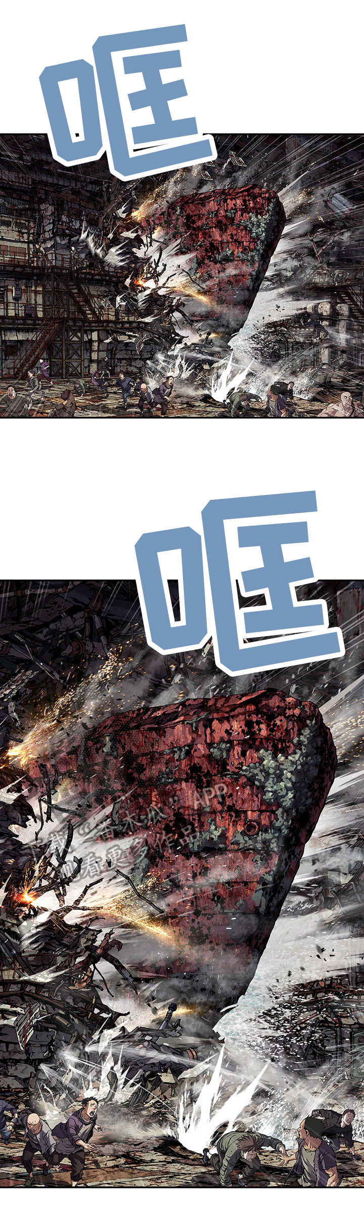 末世泽国漫画,第207章：进水5图