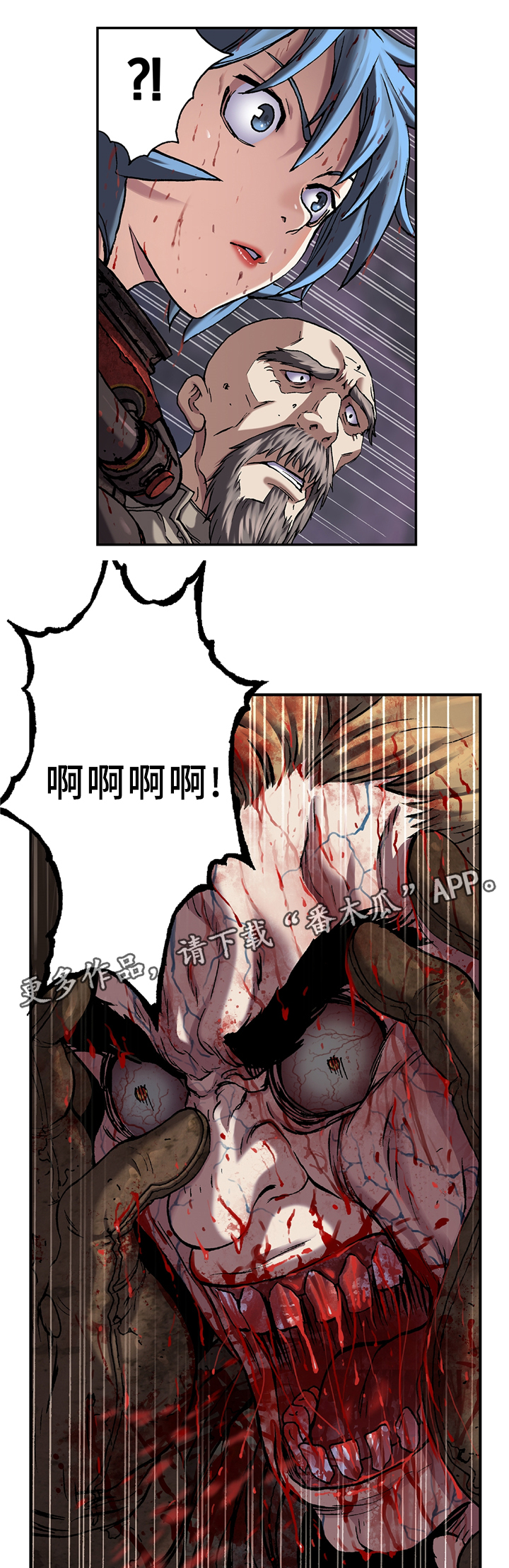 末世泽国漫画,第109章：徒劳的呼唤5图