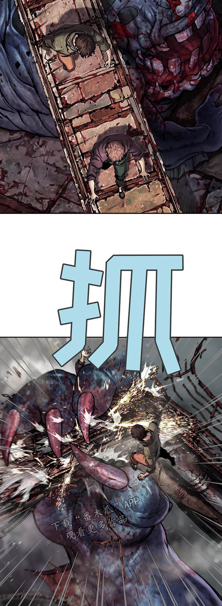 末世泽国漫画,第168章：狩猎场2图