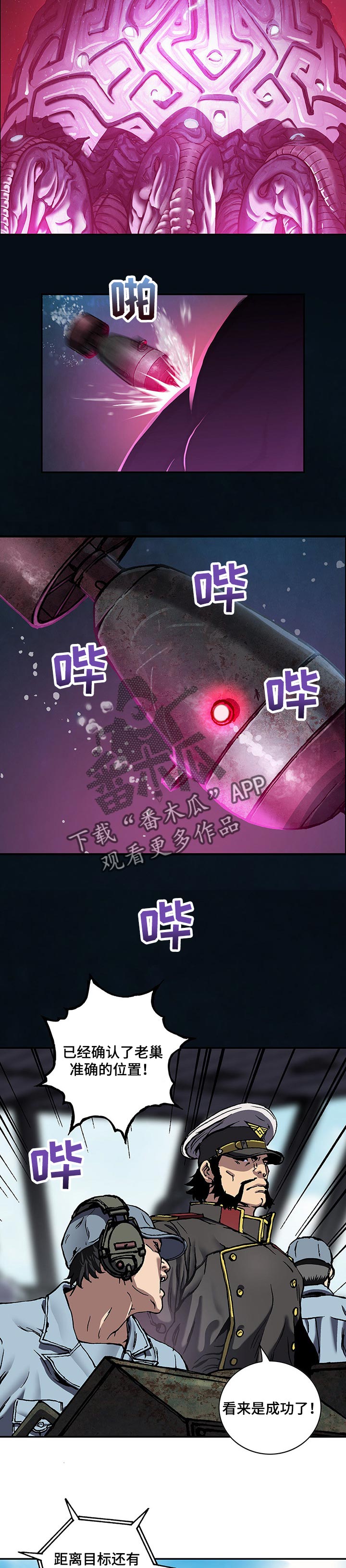 末世泽国漫画,第269章：侦查1图